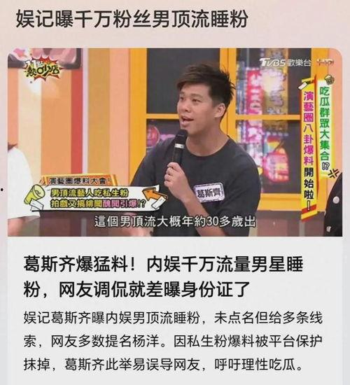 明星粉丝脱粉爆料视频,视频爆料揭露惊人真相  第3张