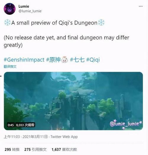 原神最新消息爆料视频,神秘新角色登场，游戏剧情再掀波澜！  第2张